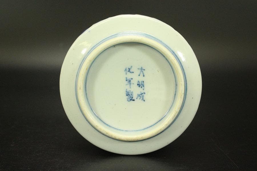 茶道具 染付火入 煙草盆 揃(A963)