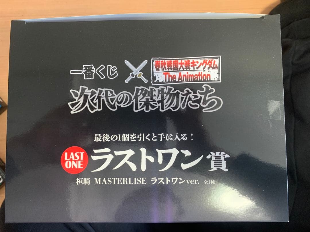 MASTERLISE 一番くじ　桓騎ラストワンver.桓騎軍おまけ付き