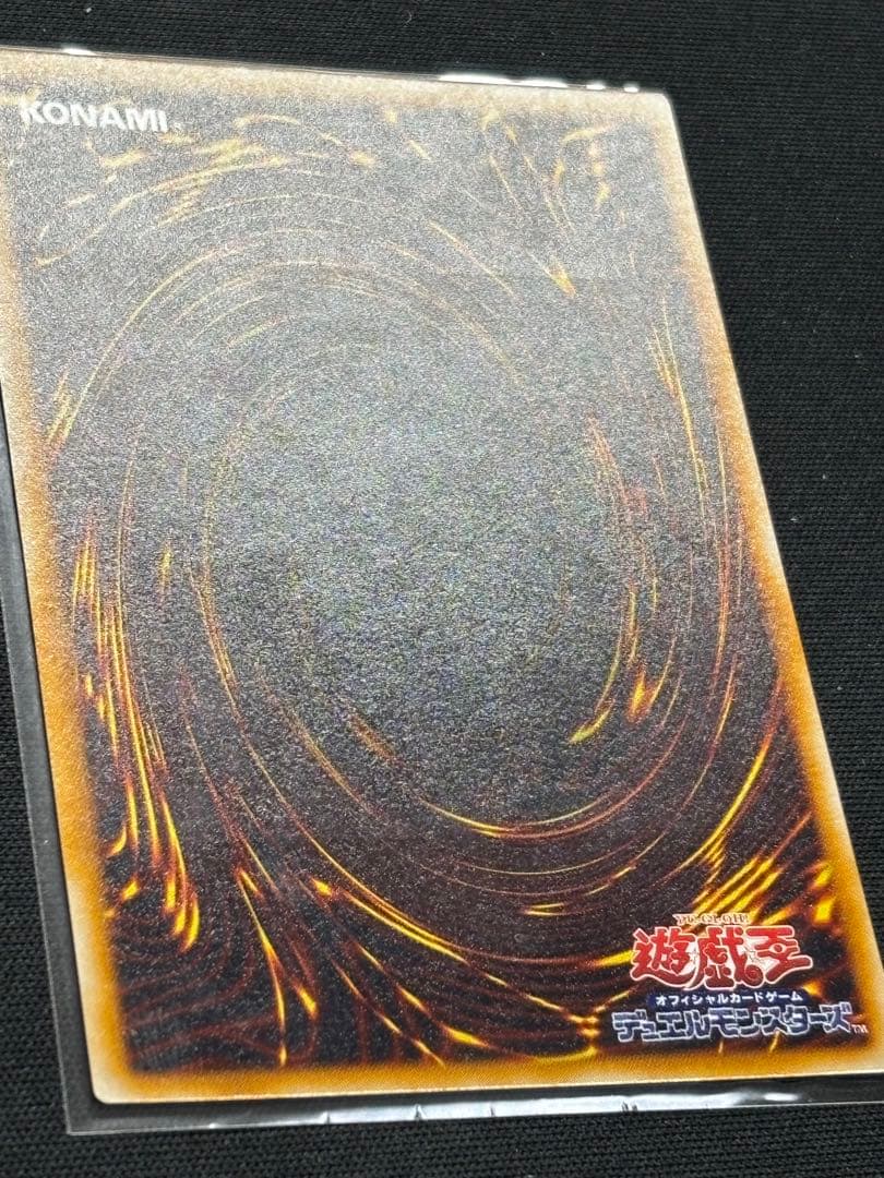 サウザンド・アイズ・サクリファイス　アルティメットレア　遊戯王