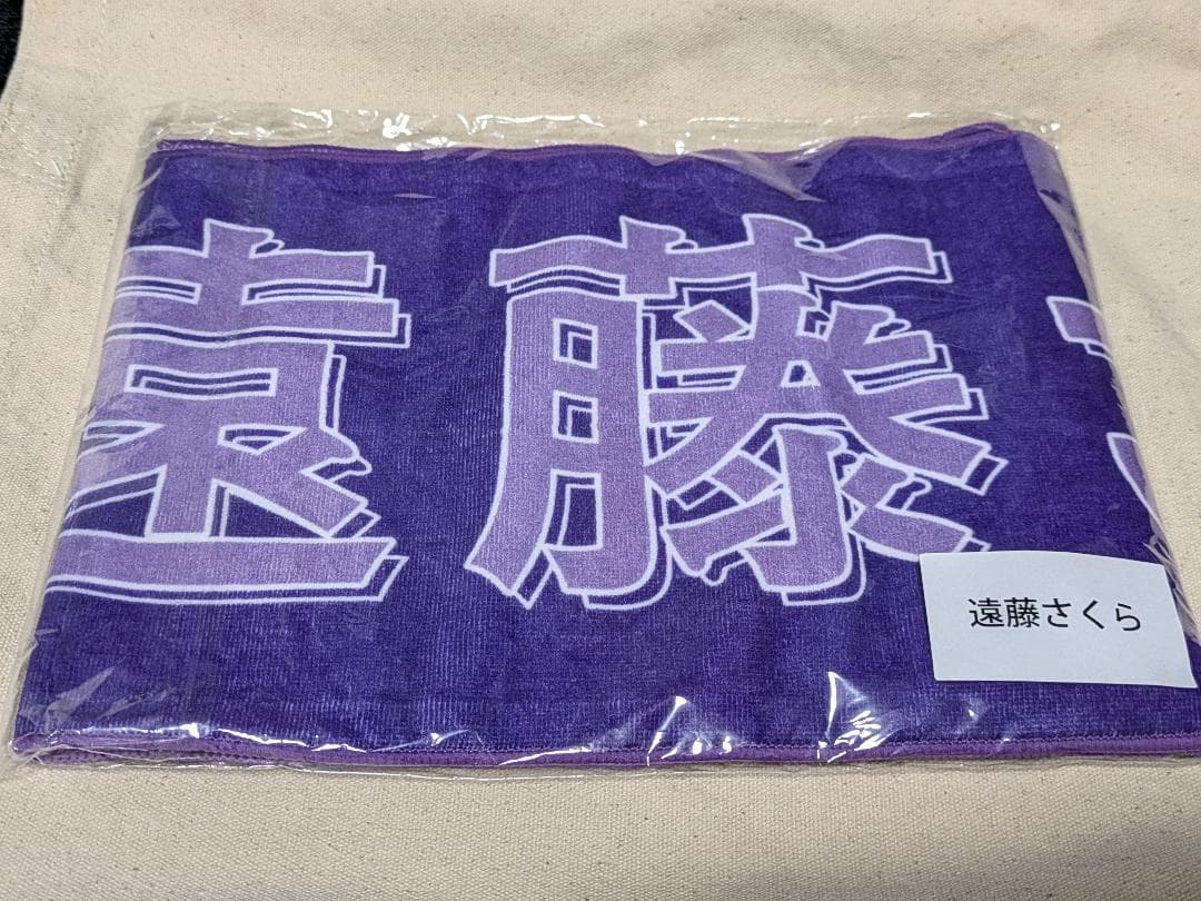 香港ライブグッズ】マフラータオル 遠藤さくら乃木坂46 OFFICIAL WEB