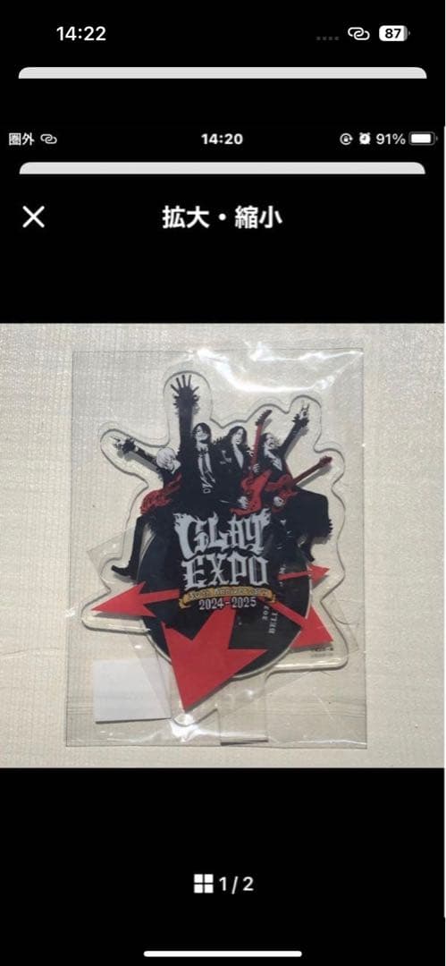 GLAY EXPO 2024 ランダムバラエティグッズ 当たり アクリルスタンド