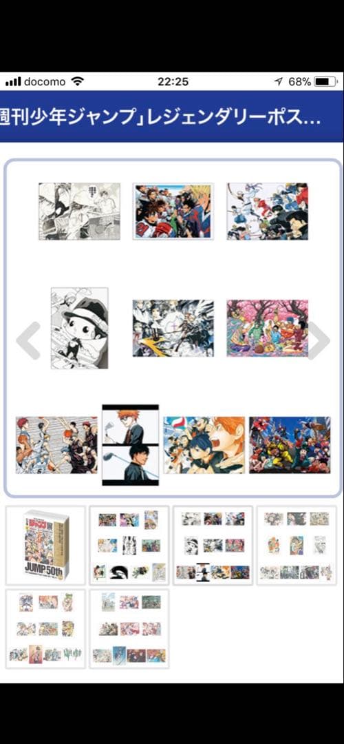 【新品未開封】レジェンダリーポストカードセット　週刊少年ジャンプ展　VOL.3