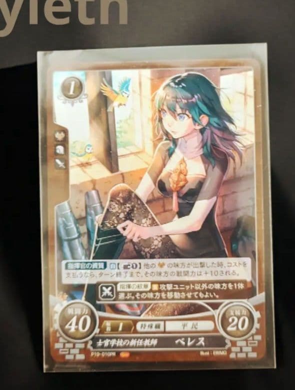 ファイアーエムブレム0サイファ 士官学校の新任教師 ベレス