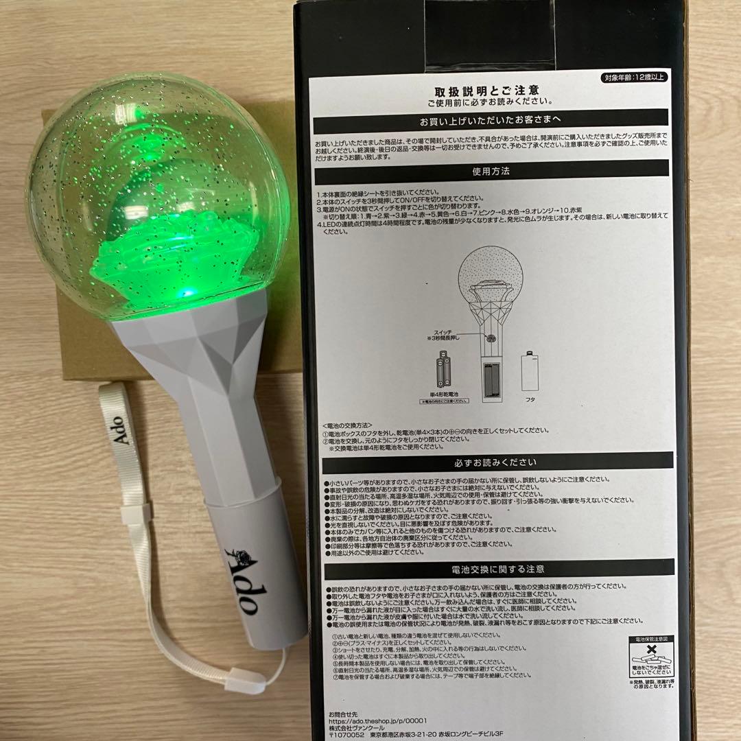 Ado LIVE TOUR 「蜃気楼」 ペンライト 箱付き