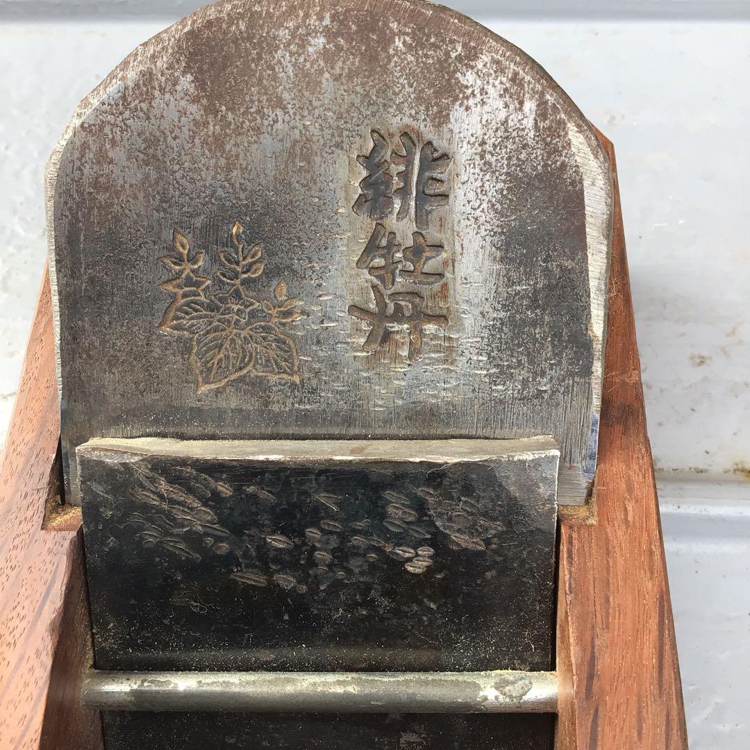 緋牡丹 桐 鉋 かんな 千代鶴検索 赤樫台 スェーデン 高価