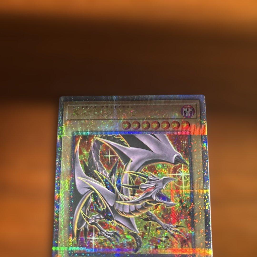 真紅眼の黒竜　25th 絵違い　クオシク　qccp-jp108