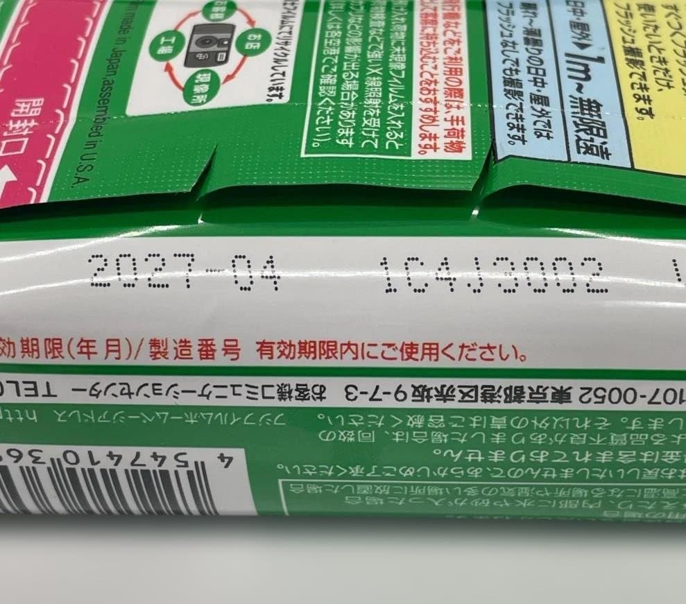instax 写ルンです シンプルエース SP FL27×3つ 富士フイルム3 - メルカリ
