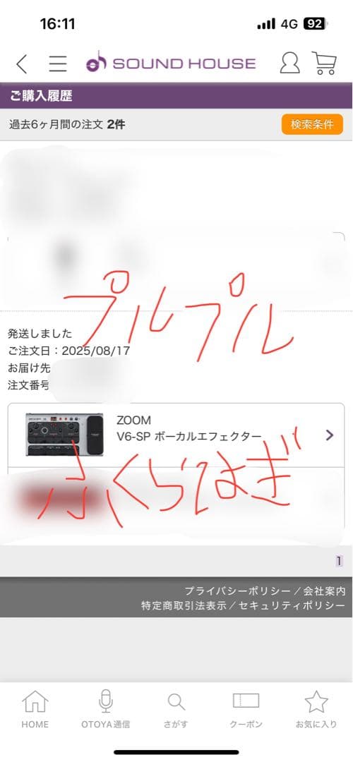 ZOOM V6-SP ボーカルプロセッサー