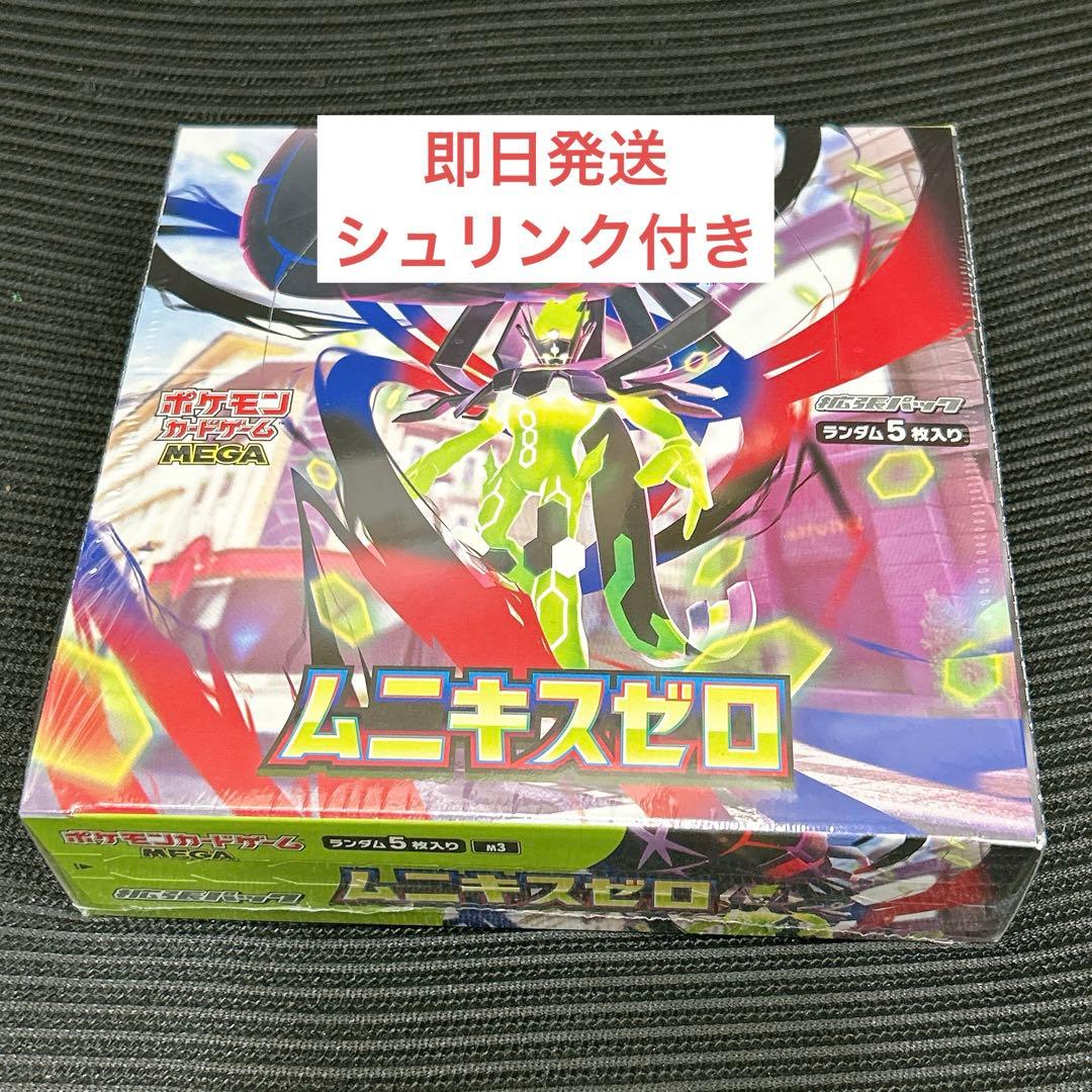ポケモンカード ムニキスゼロ BOX 新品 シュリンク付き - メルカリ