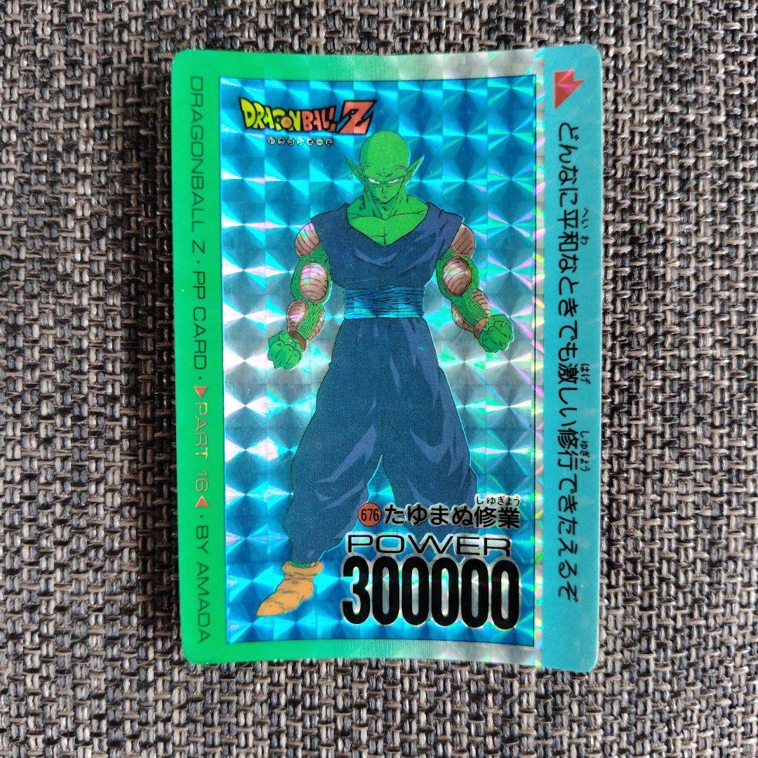 ドラゴンボールカード　（アマダ） 13枚セット