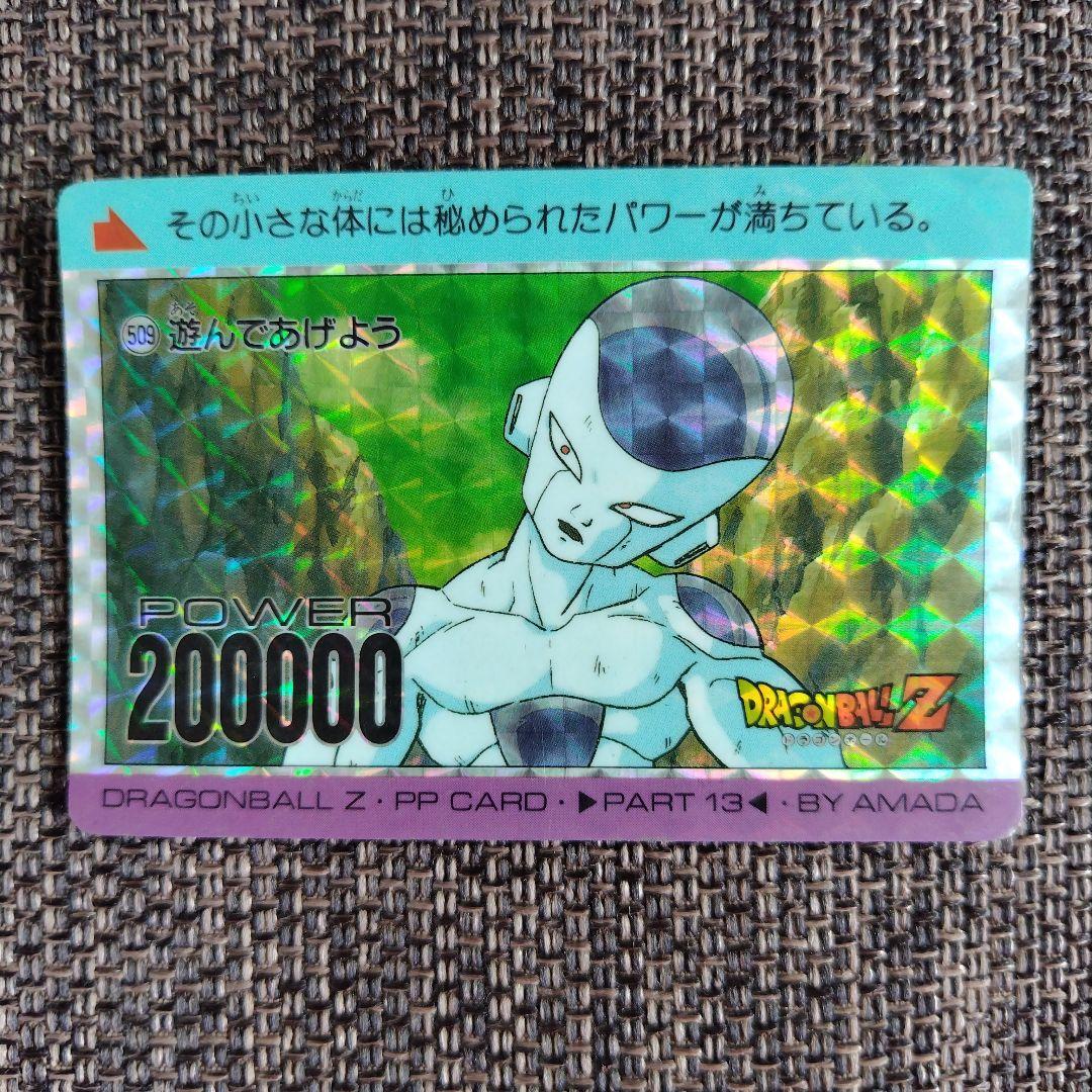 ドラゴンボールカード　（アマダ） 13枚セット