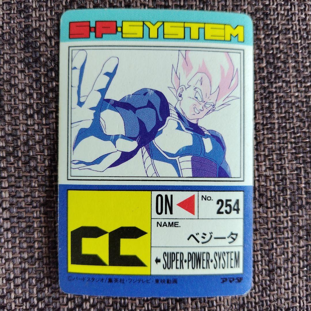 ドラゴンボールカード　（アマダ） 13枚セット