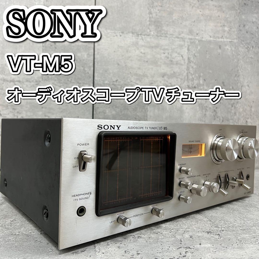 通電のみ確認】ソニー VT-M5 オーディオスコープTVチューナー 通電OK