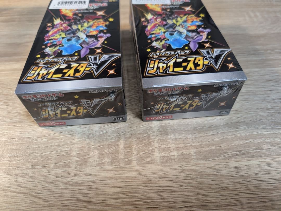 シャイニースターV　未開封　シュリンク付き　2箱