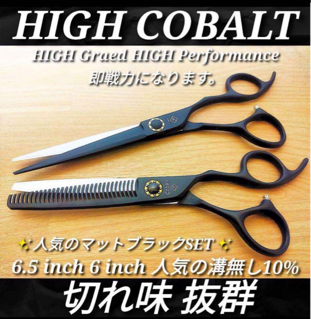 切れ味抜群プロ用ハサミ☆セニングシザー理美容師＆トリマートリミング