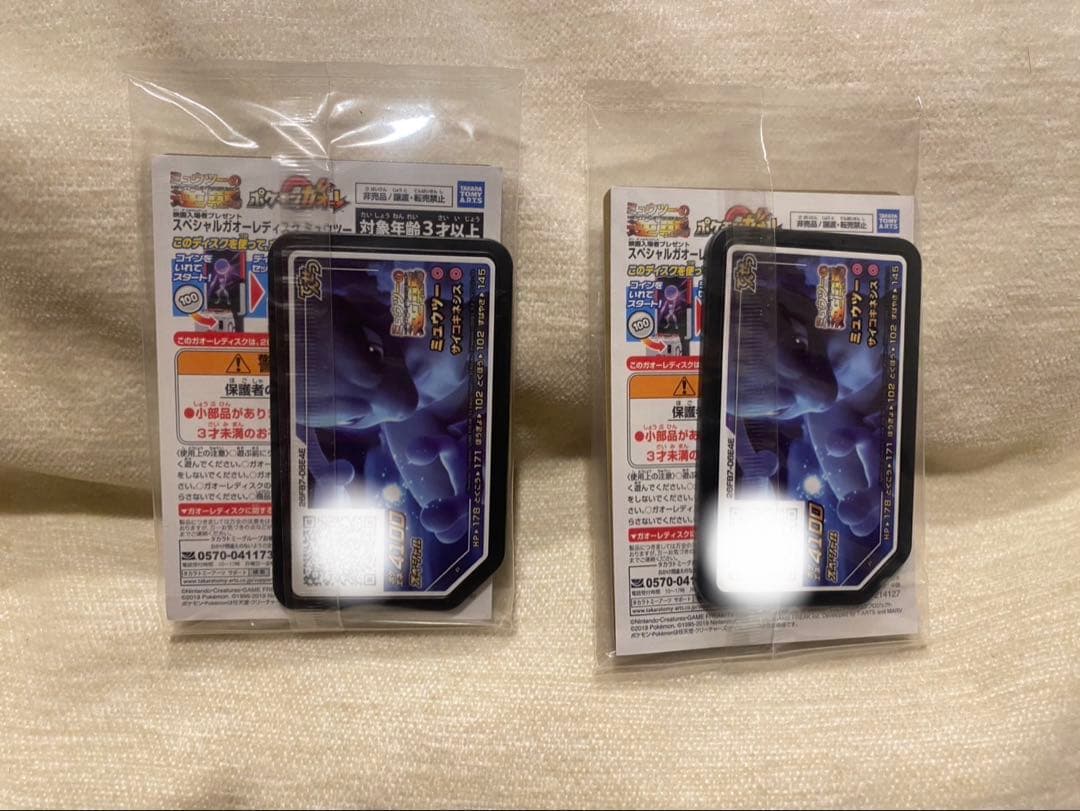 新品・未開封　アーマードミュウツー　ポケモンカード 2枚セット