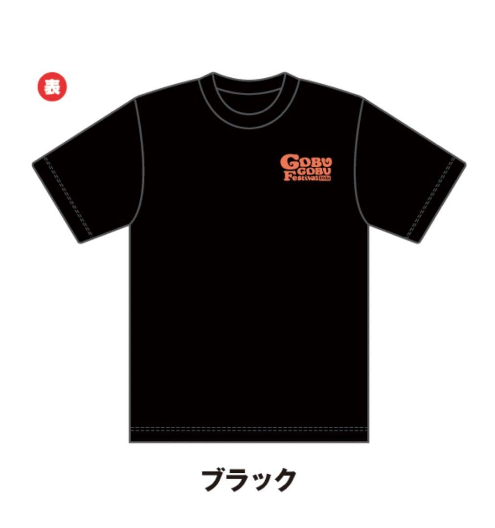 ごぶごぶフェス 2024 オフィシャルTシャツ ブラック／XL