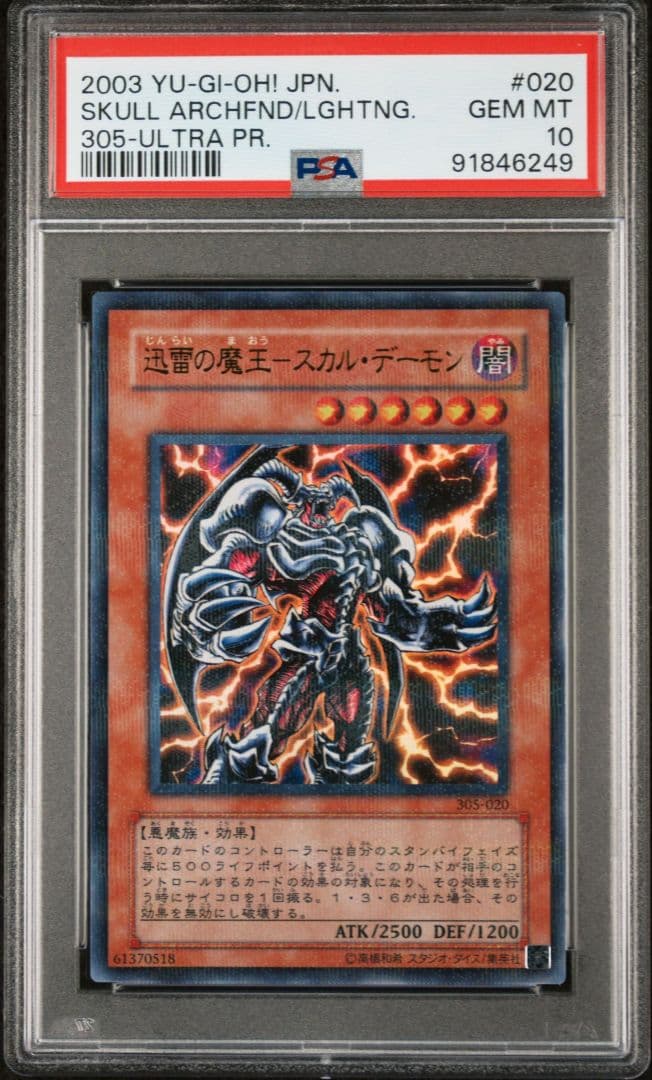 希少】遊戯王 原始生命態ニビル イラスト違い スリーブ 60枚 海外限定