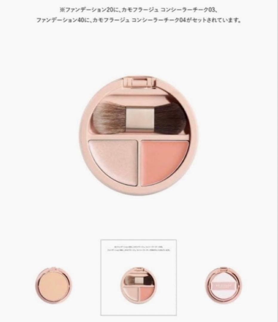 【未開封】ブリリアージュ新ファンデーション普通肌 コンシーラーチーク