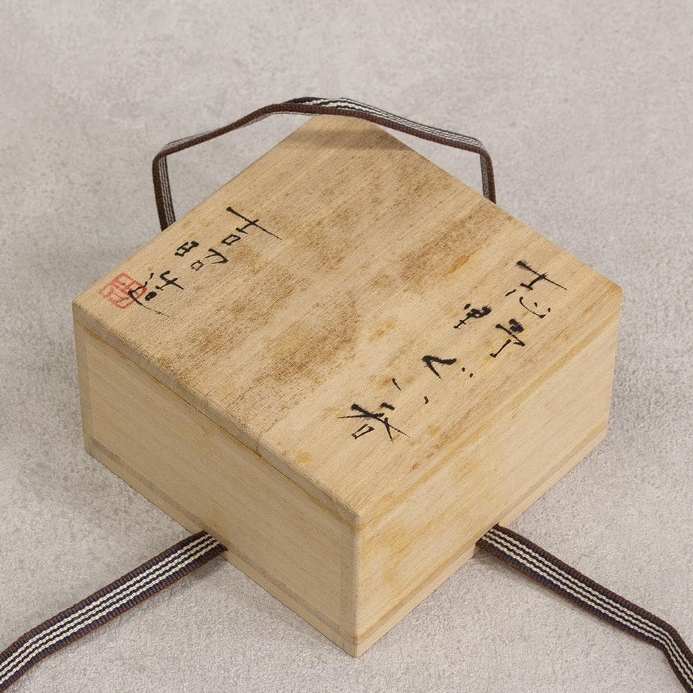 新美吉昭 志野 盃 ぐい呑み 共箱 酒器