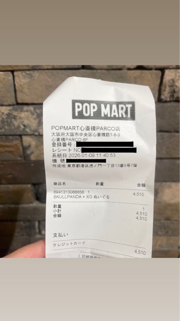 SKULLPANDA × XG コラボ　ぬいぐるみペンダント
