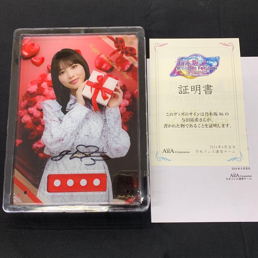 乃木坂グッズタオルブランケット橋本奈々未賀喜遥香与田祐希齋藤飛鳥