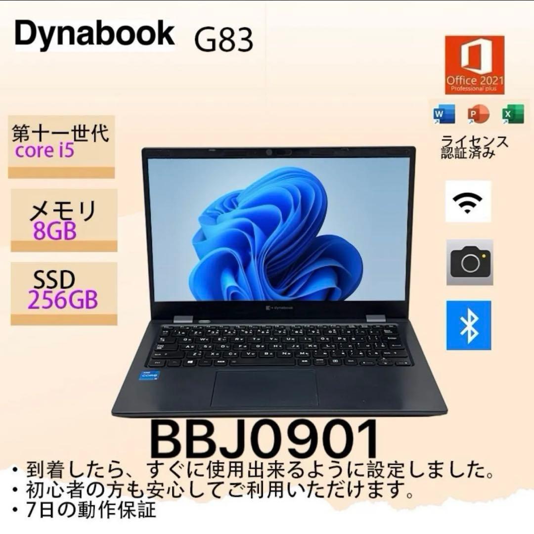 Core i5十一世代◆8GB◆SSD256GB◆ Dynabook G83 Amazon.co.jp: Toshiba Dynabook G83 / 13.3-inch Laptop/CPU: 10th