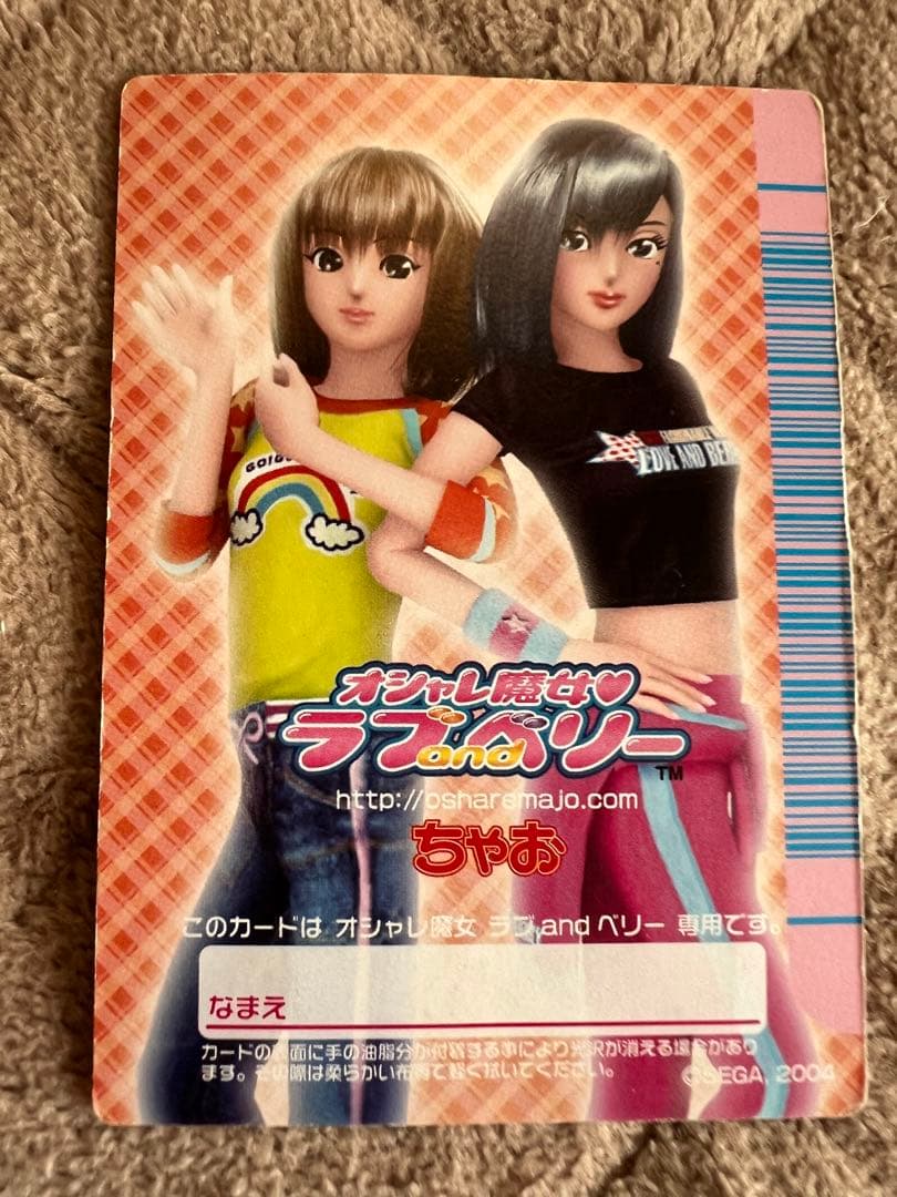 ラブandベリー ラブベリ DSコレクションカード レアカード 【レア