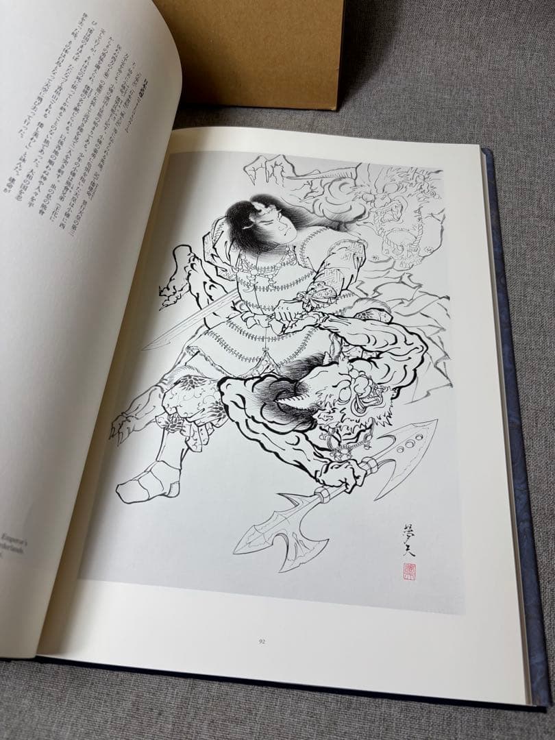 W2)① 百鬼図 三代目彫よし「刺青」画集HORIYOSHI III