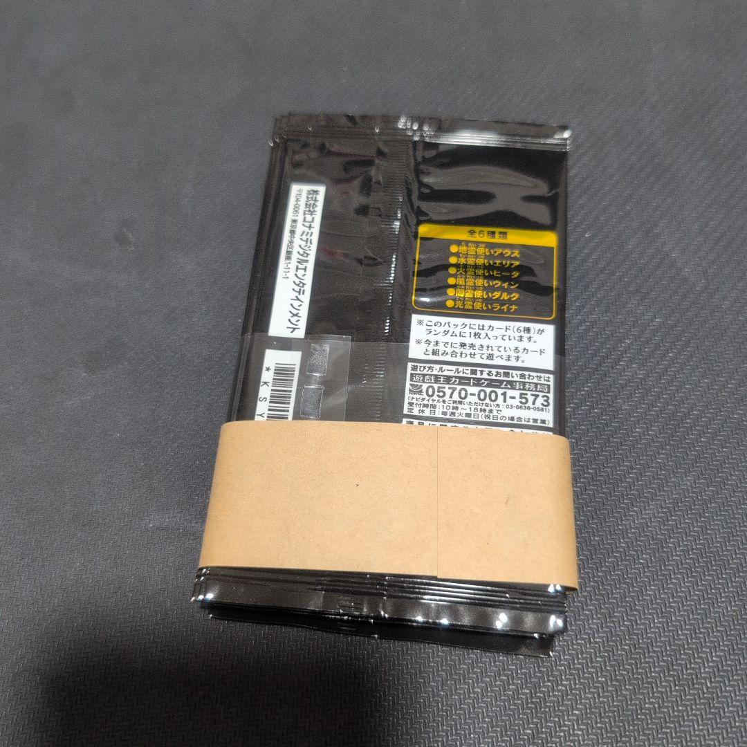 決闘者の王国　限定パック　13パック　未開封