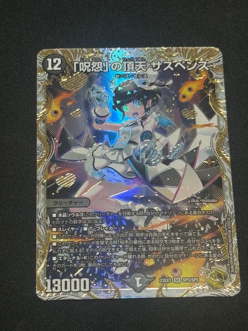 呪怨」の頂天 サスペンス 呪怨の頂点サスペンス 金トレジャー - メルカリ