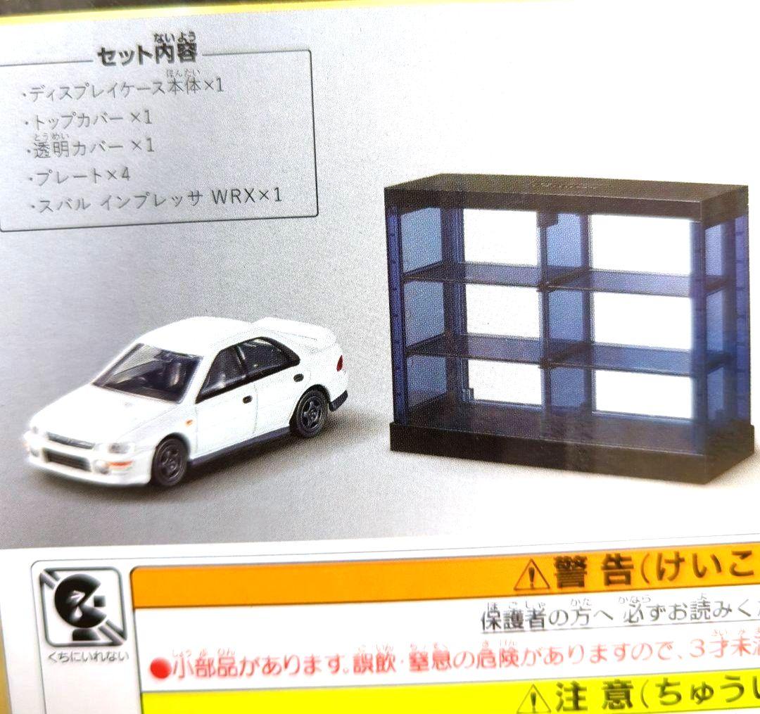 tomicaくじコレクション S賞 ＆ PREMIUM ８台セット　お得