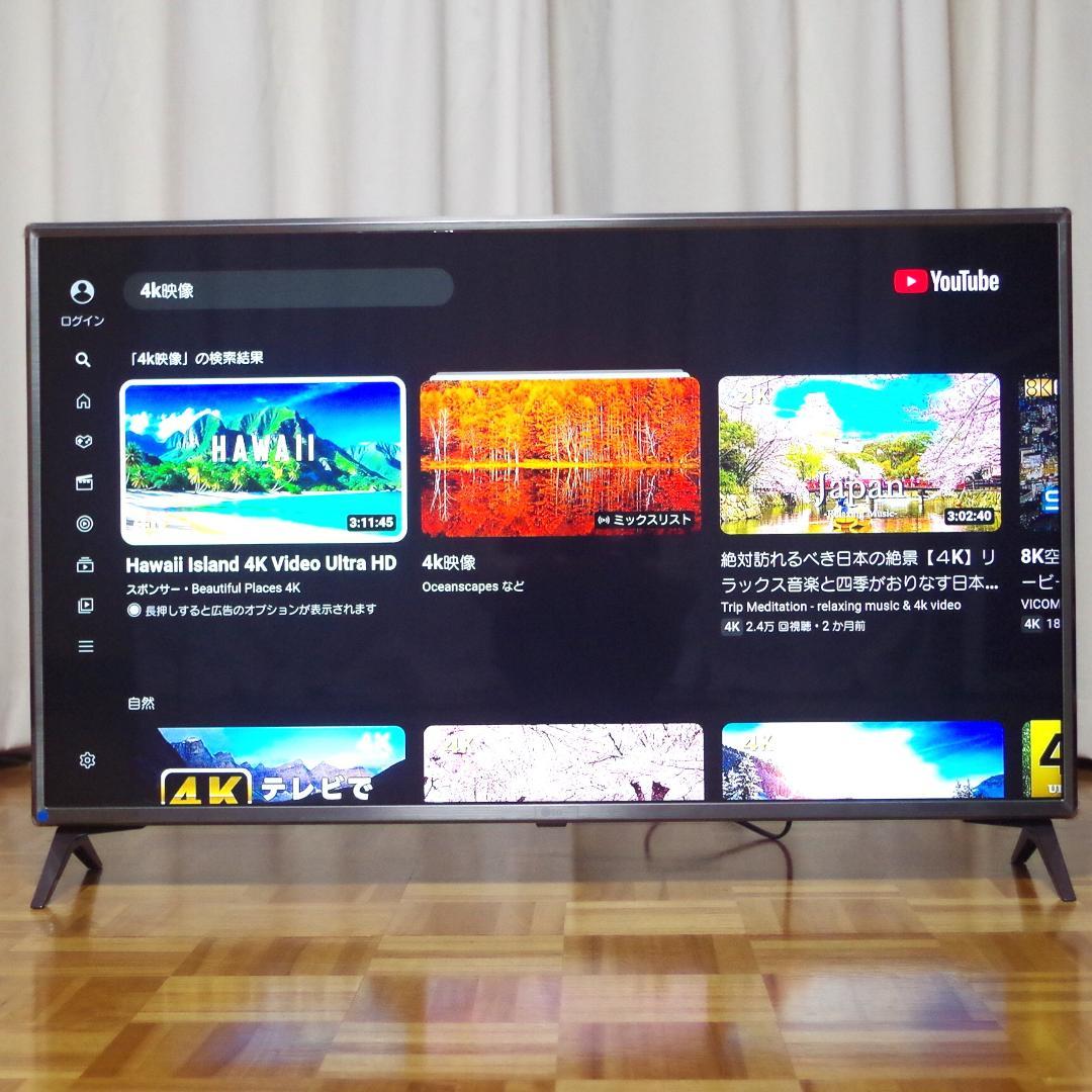 ゆっち様専用です。LG 4K対応 IPS 高画質液晶テレビ 43UJ6100
