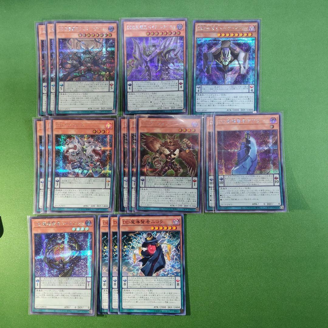 遊戯王　DDD　シークレットデッキパーツ　Pride　DDグリフォン　他