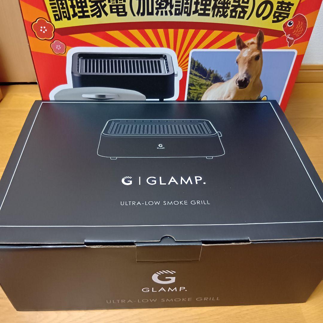 GLAMP ULTRA-LOW SMOKE GRILL SG-01 - メルカリ