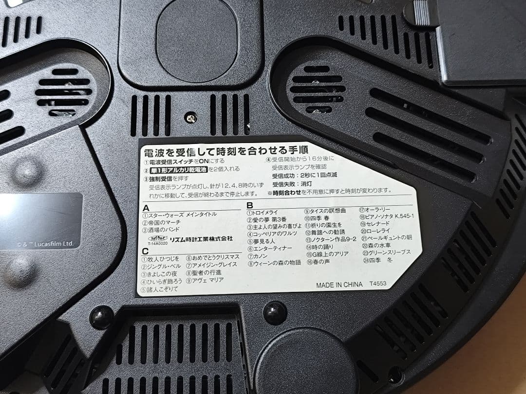 スターウォーズ からくり時計 メロディ 電波 レア STARWARS 動作確認済