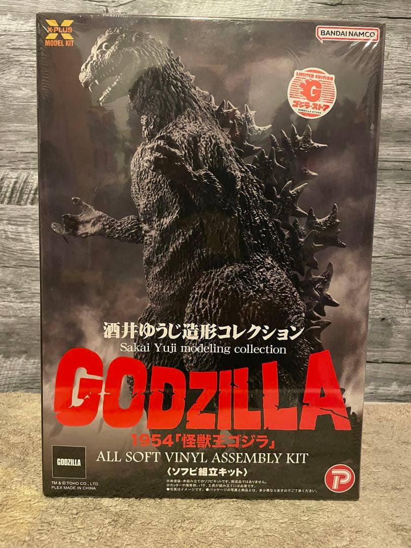 酒井ゆうじ造形コレクション 1954怪獣王ゴジラ - メルカリ