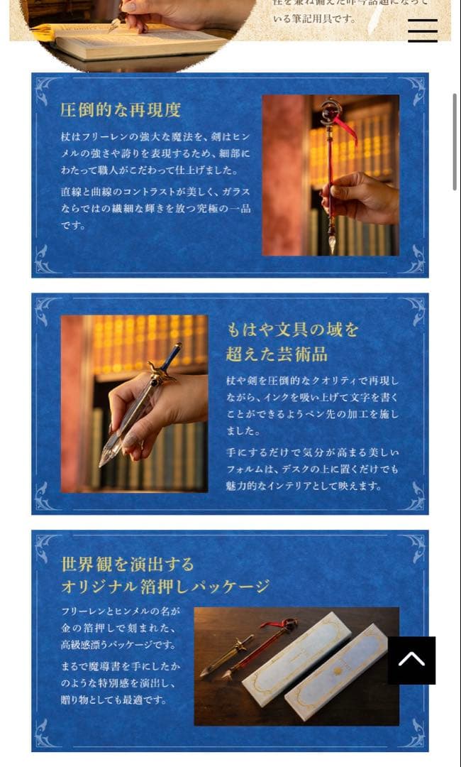 未使用❗️ ガラスペン 葬送のフリーレン 杖 未使用 未開封 予約限定品