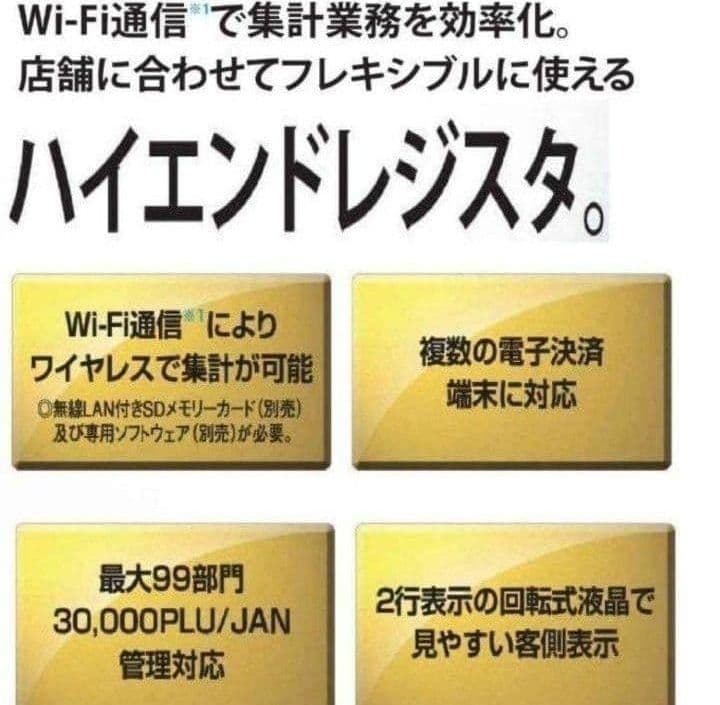 シャープ最上位レジスターER-A411 純正品 660066 - メルカリ