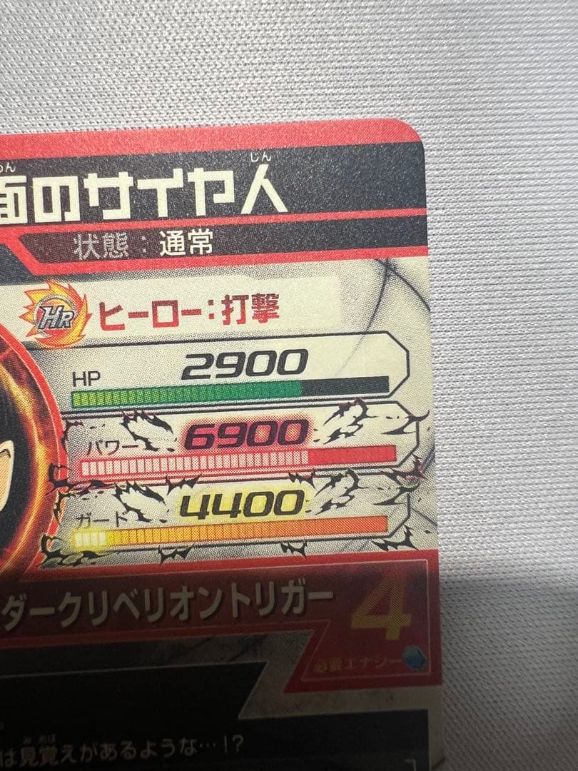 【本家】仮面のサイヤ人HGD1-SEC2 美品　コレクター向け