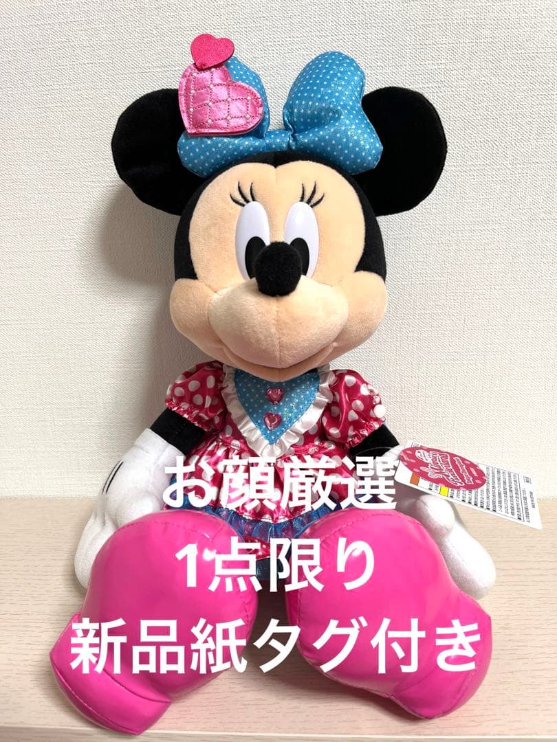ミニーマウスファンダーランドぬいぐるみ