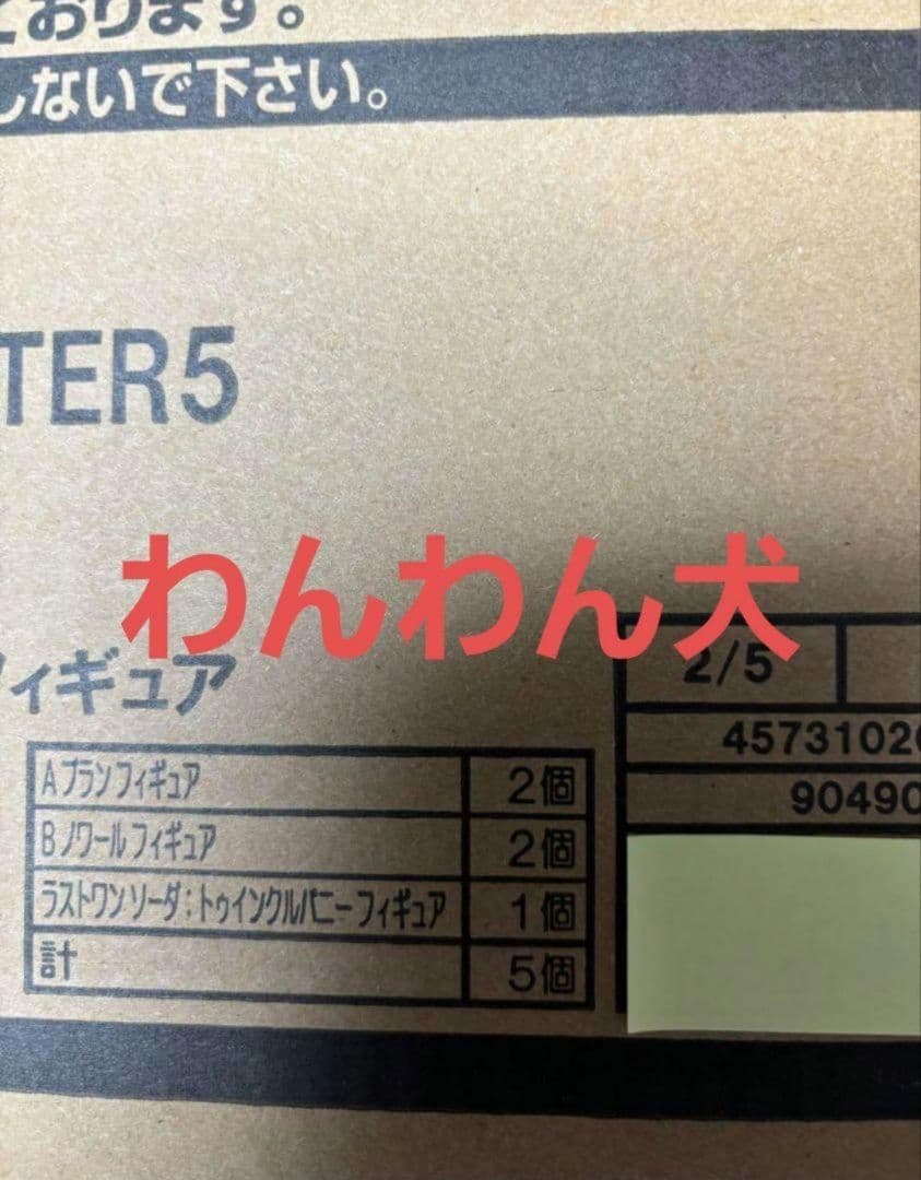 一番くじ　勝利の女神:NIKKE CHAPTER5 新品未開封