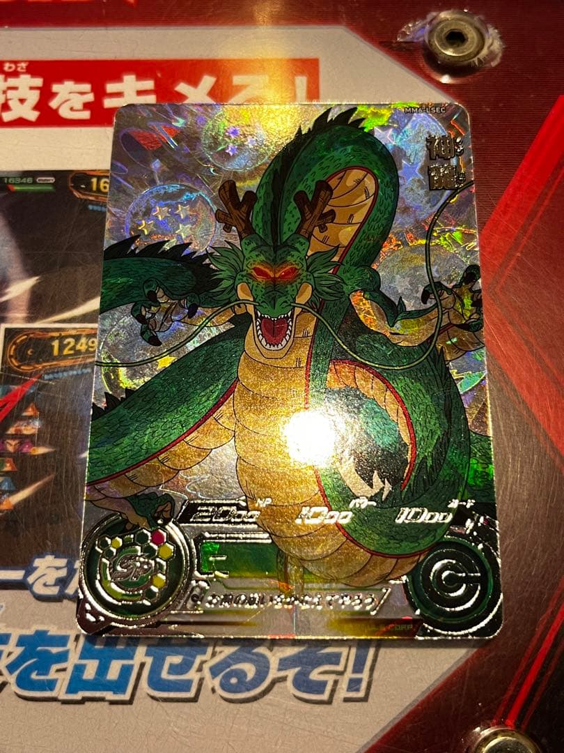 スーパードラゴンボールヒーローズ MM6-LSEC 神龍 スーパー