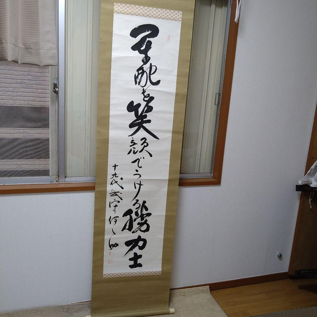 貴重　十九代　式守伊之助　掛軸 Husqvarna Viking Zig-Zag Needle Plate 68002730 - FREE Shipping