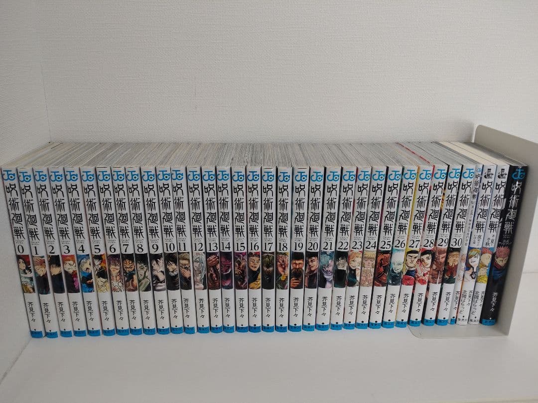 呪術廻戦 全巻セット 0-30、0.5巻