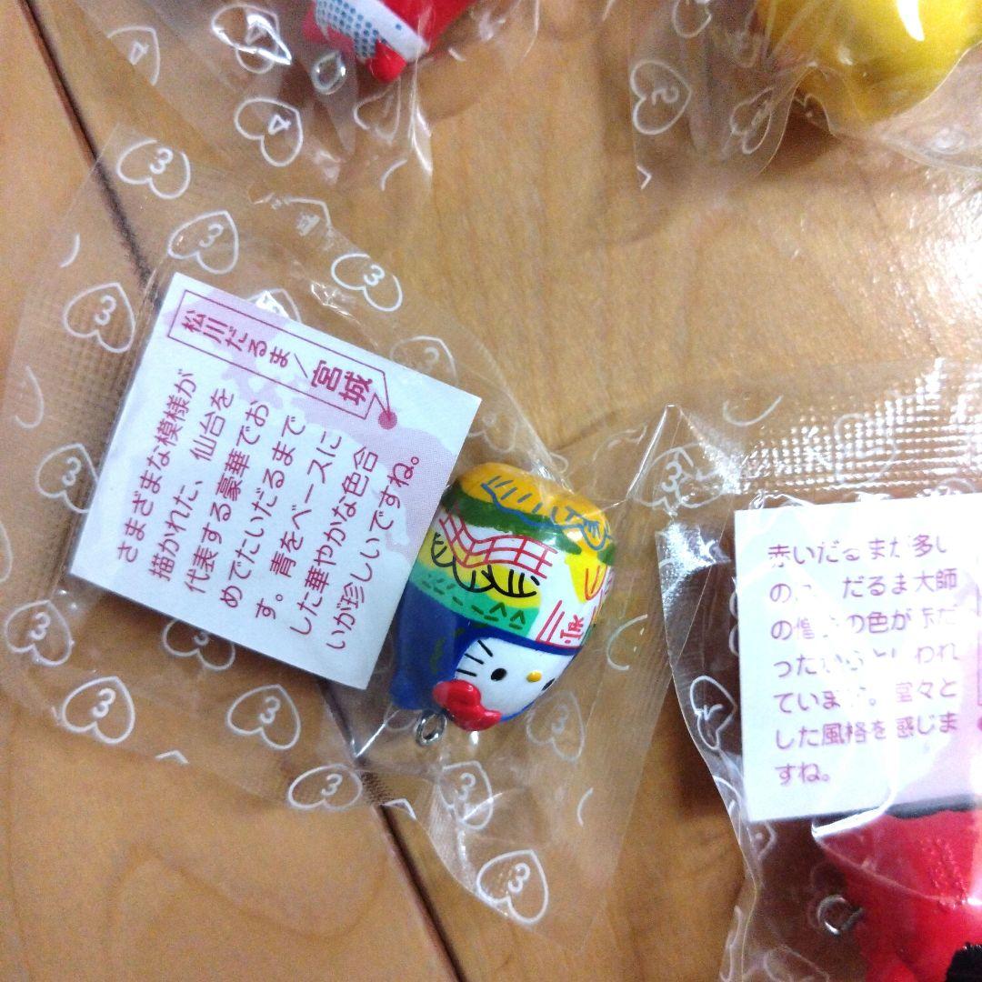 激レア】ご当地キティマスコット ふるさと紀行だるまキティ こけしキティ