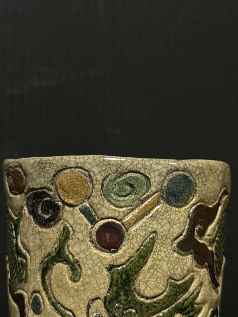 希少 乾山伝七 造 在銘 彩色 龍星座図 湯呑 煎茶碗 茶道具