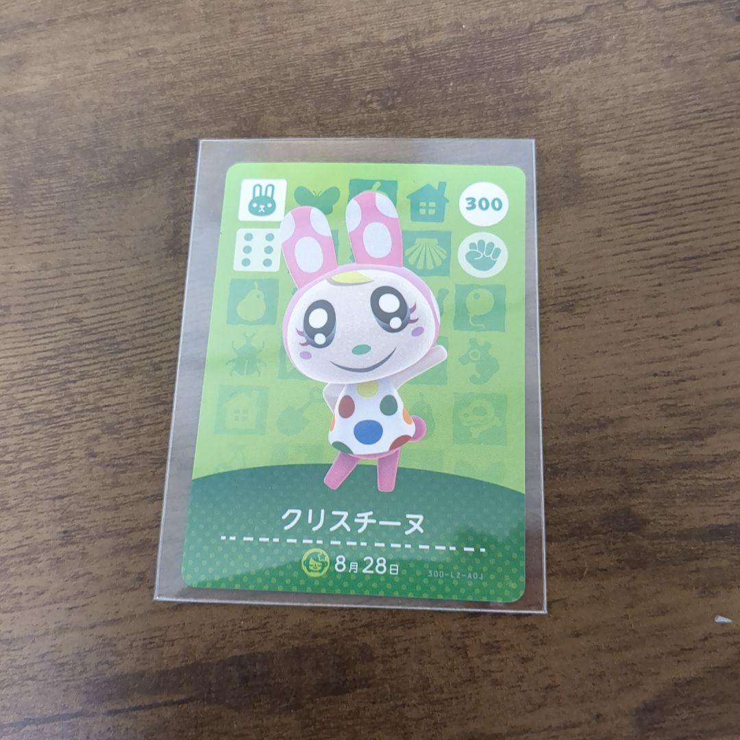あつまれどうぶつの森amiiboカード クリスチーヌ - メルカリ