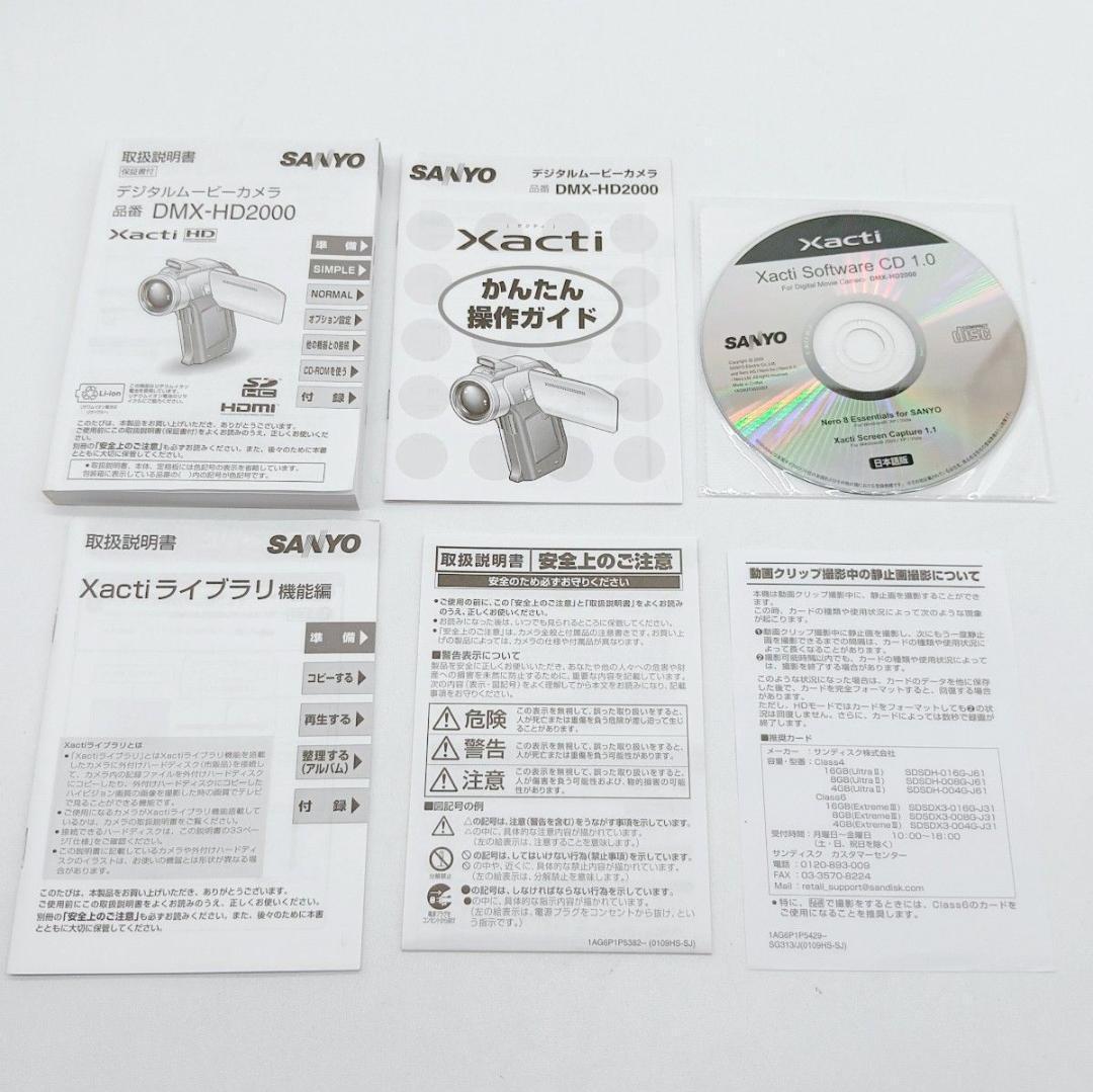 【未使用級】サンヨー ザクティ DMX-HD2000 ハイビジョン