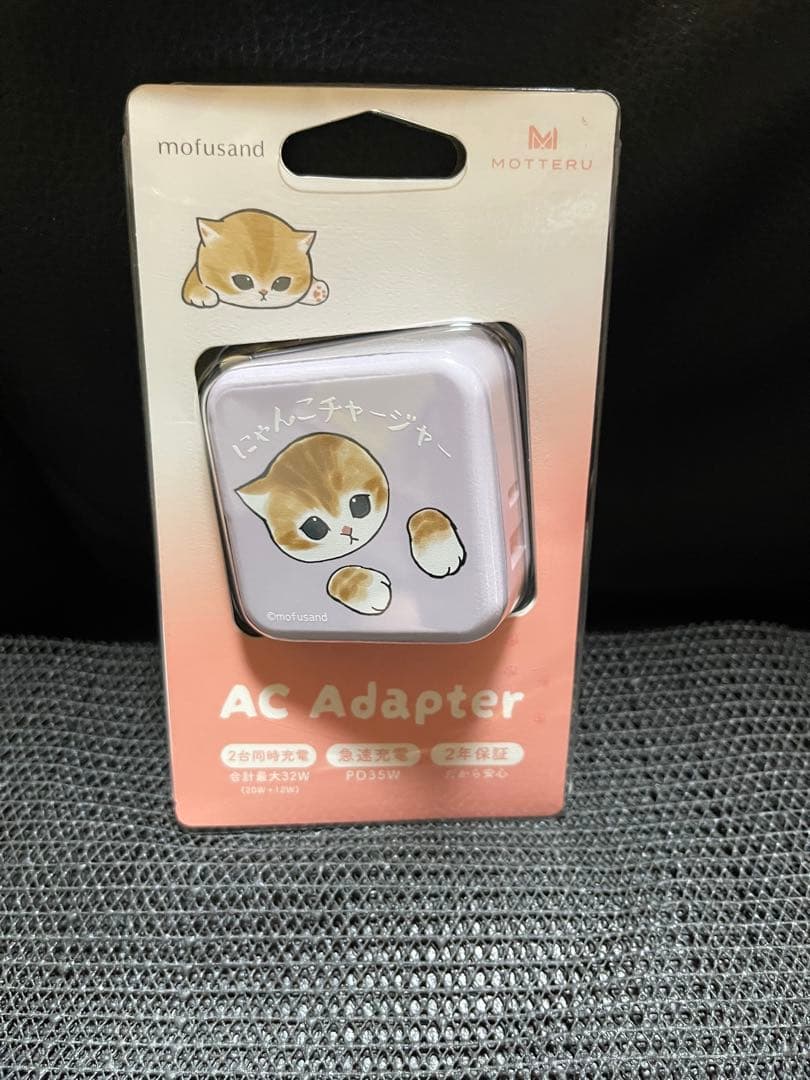 モフサンドハッピーバッグ2026福袋まとめ売り17点セットです。